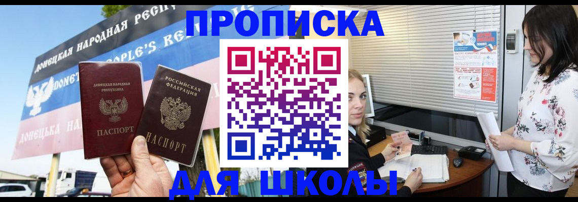 временная регистрация поиск в Ейске