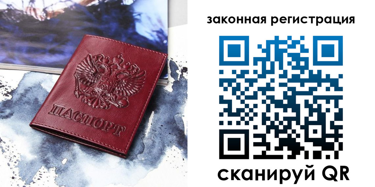 временная регистрация адрес в Ейске