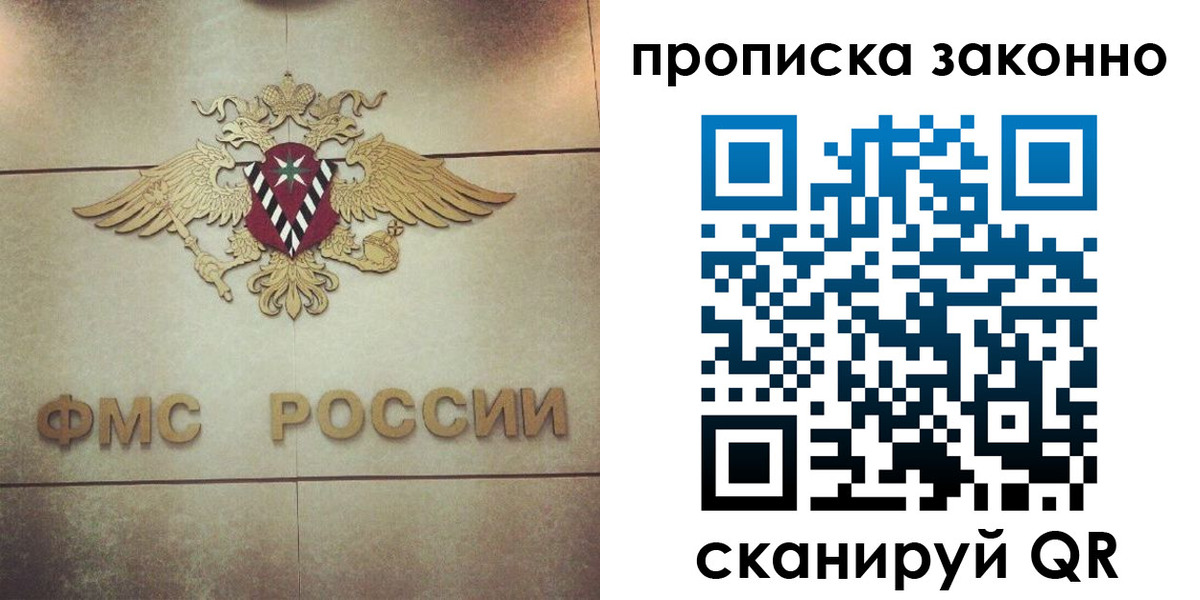 временная регистрация собственник в Ейске