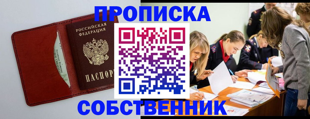 регистрация для школы в Ейске