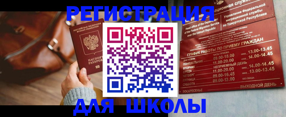 прописка в квартире в Ейске