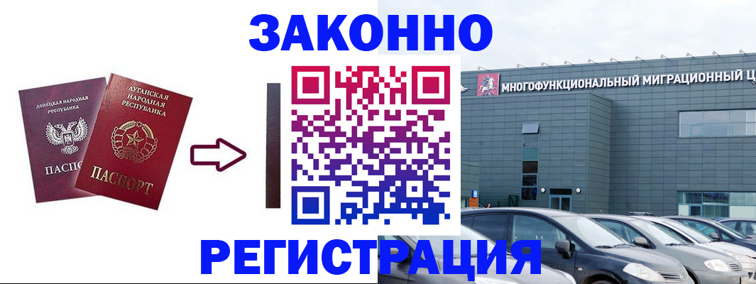 прописка в квартире в Ейске