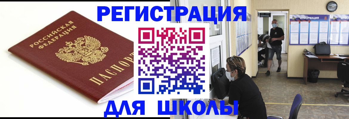 временная регистрация собственник в Ейске