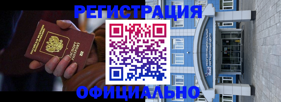 временная регистрация поиск в Ейске